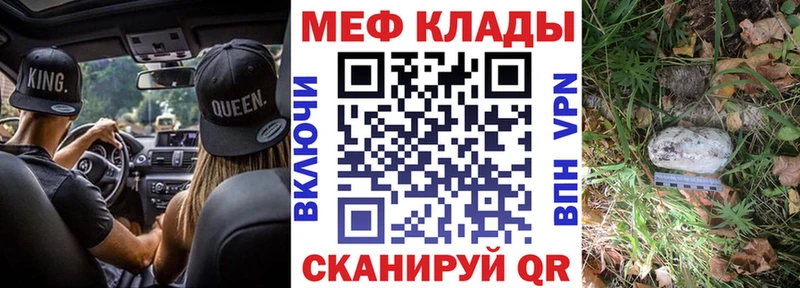 Мефедрон кристаллы Елизаветинская