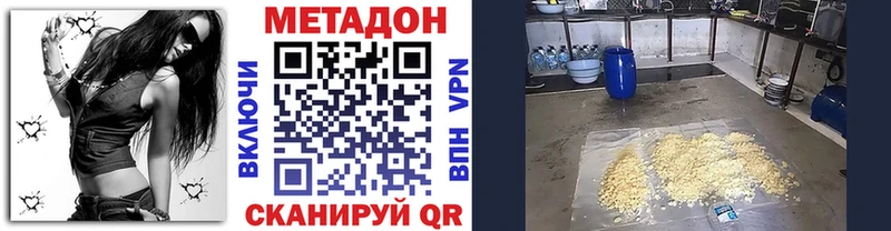 МЕТАДОН VHQ  ОМГ ОМГ зеркало  Елизаветинская 